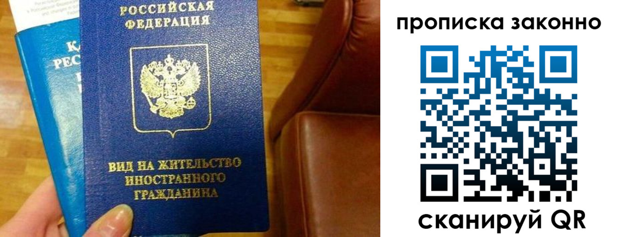 временная регистрация собственник в Каменке