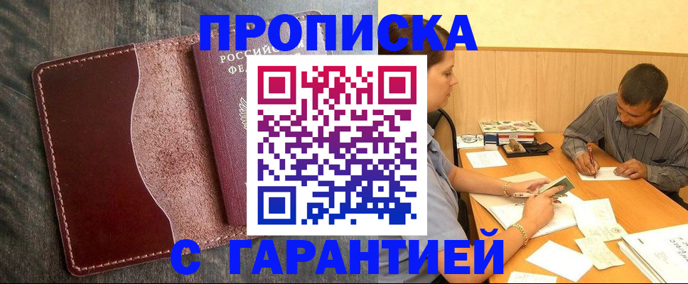 временная регистрация адрес в Каменке