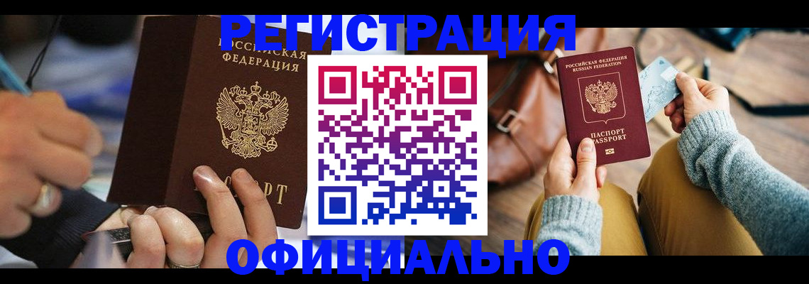 прописка для школы в Каменке