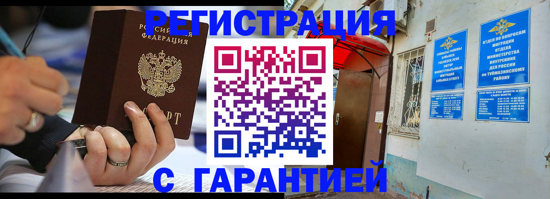 где прописаться в Каменке