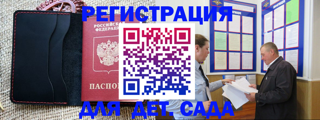 регистрация для школы в Каменке