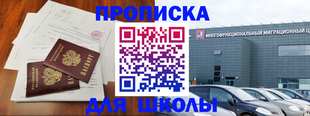 временная регистрация надежно в Каменке